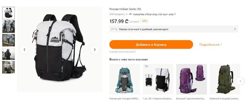 Рюкзак Naturehike Helium 30L 5