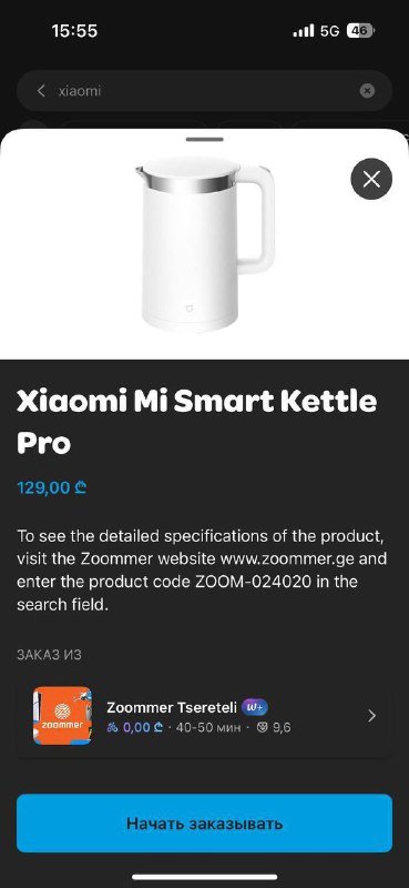 Умный чайник Xiaomi Mi Smart Kettle Pro 2