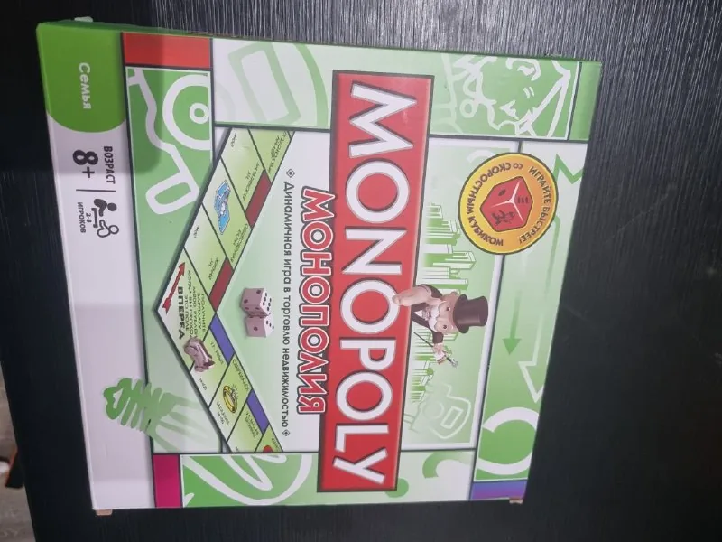 Монополия