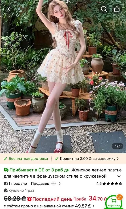 Платье