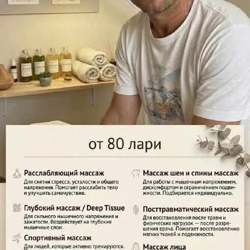 Massage services