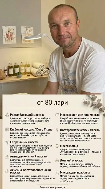 Массажные услуги