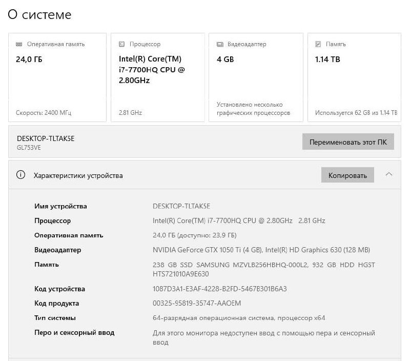 Asus Rog Strix GL753VE ноутбук 4
