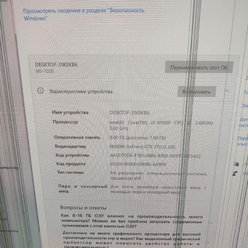 Системный блок Intel i3-10100F, 8 ГБ RAM, GTX 770, монитор LG 24MP88HV-S 4