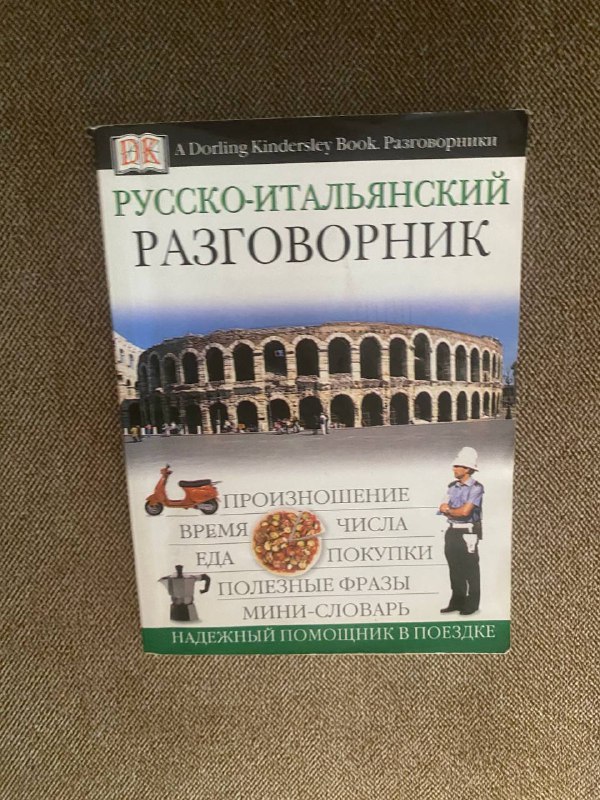 Учебные пособия и книги для чтения на английском 4