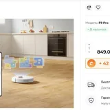 Робот-пылесос Dreame F9 Pro 3