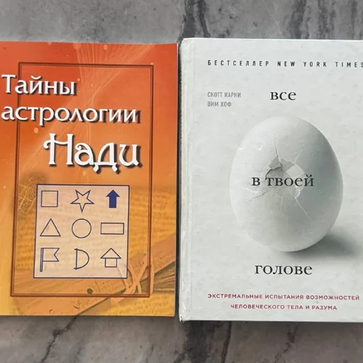 Книги «Тайны астрологии Наджи», «Всё в твоей голове»