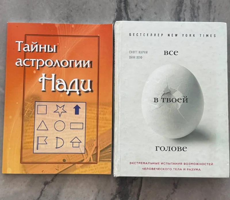 Книги «Тайны астрологии Наджи», «Всё в твоей голове»