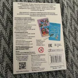 100 игр для путешествий 2