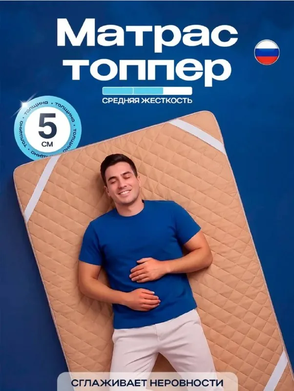 Топпер для дивана 130×190×5 см 1