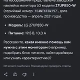 Монитор LG 27UP850-W 3
