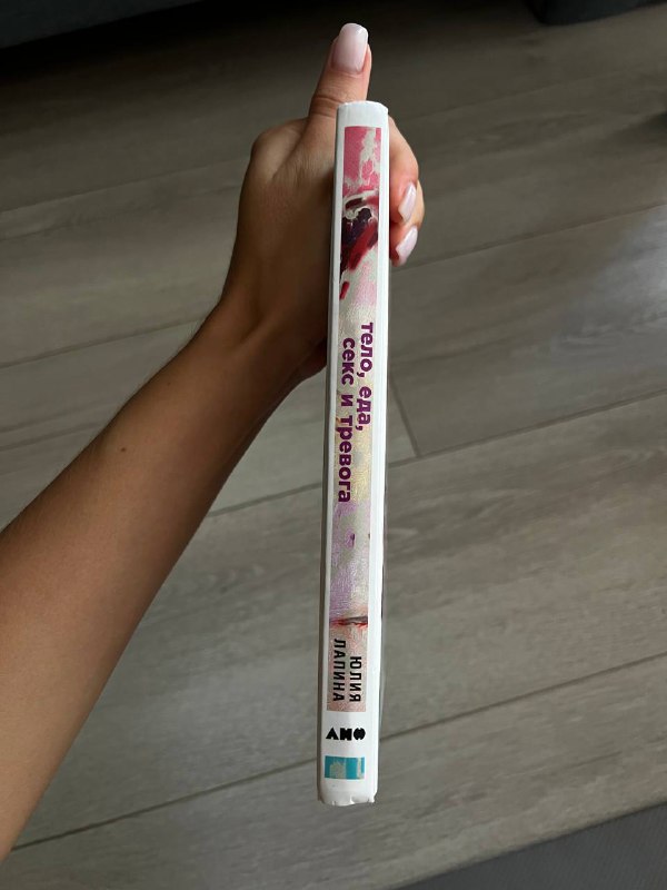 Шорты prettylittlething, платье river island, книга 'Тело, еда, секс и тревога' 4