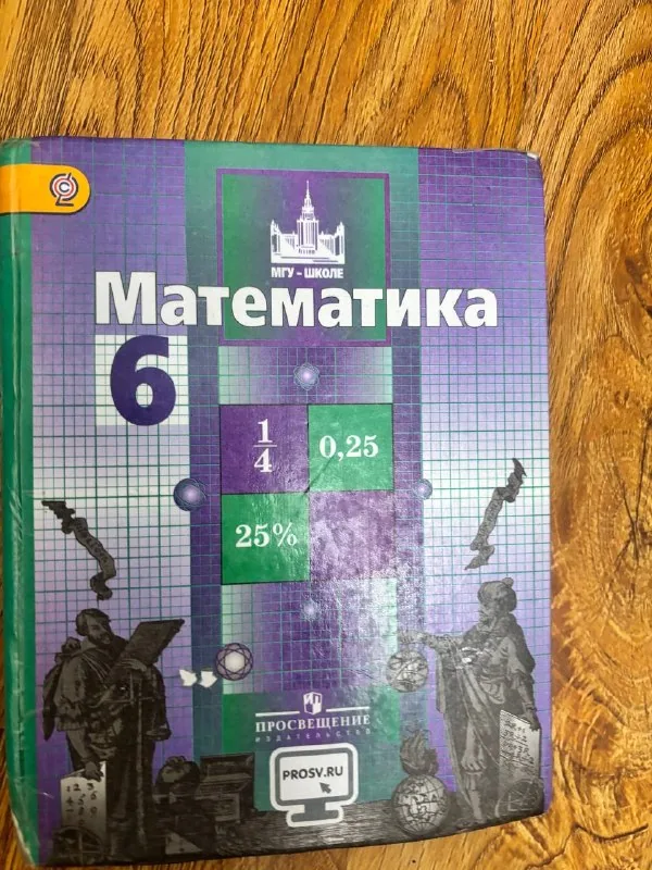 Учебники для 6 класса 1