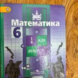 Учебники для 6 класса 1