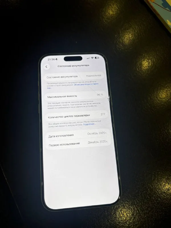 iPhone 17 Pro Max 1