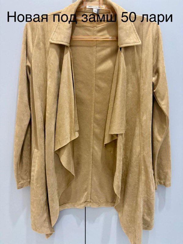 Новая под замш куртка