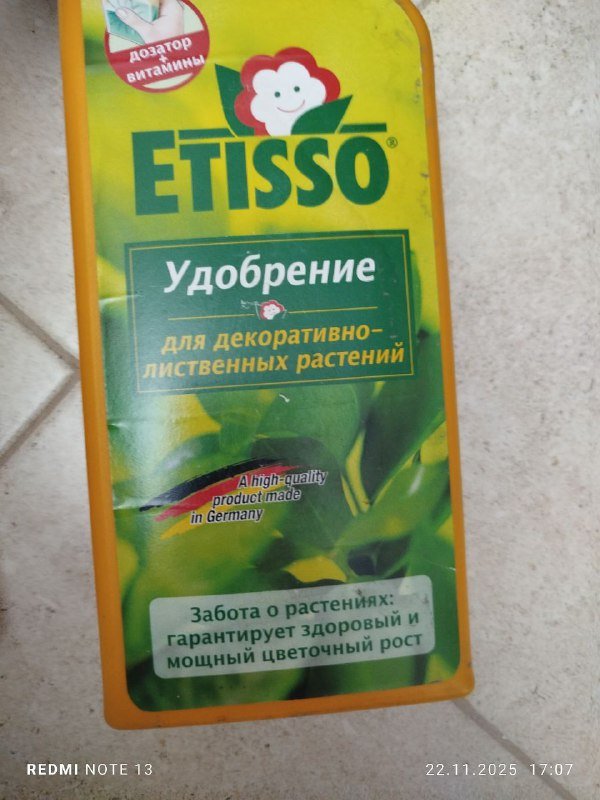 Удобрение Etisso 1 литр для вегетации и цветения 4 бутылки 3