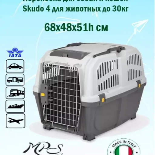 Переноска для собак и кошек Skudo 4