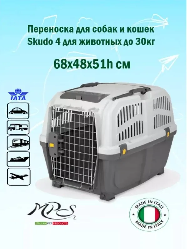 Переноска для собак и кошек Skudo 4