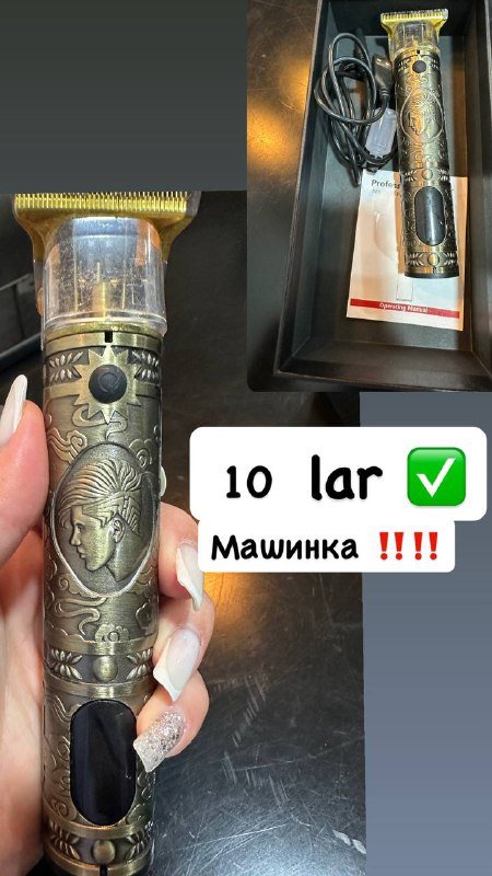 Машинка для стрижки, очки, пижамка, контейнеры, посуда