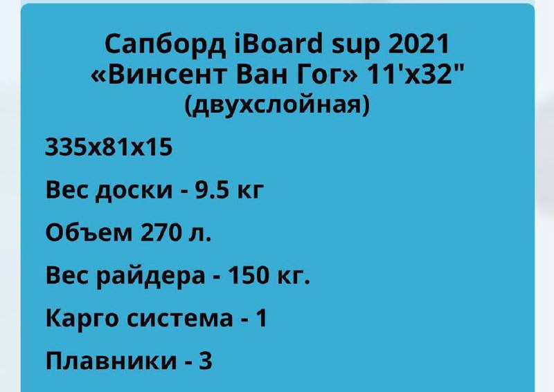 Сапы iBOARD в хорошем состоянии, полный комплект 5
