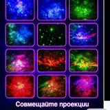 Ночник космонавт 2