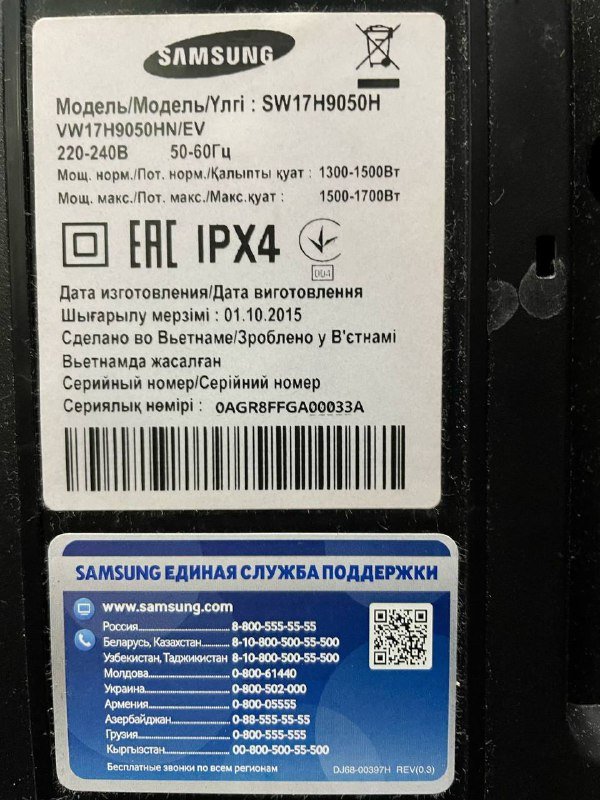 Пылесос Samsung SW17H9050H 6