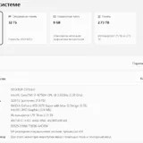 Ноутбук Intel Core i7 RTX 2070 Super 32 ГБ 1 ТБ 3