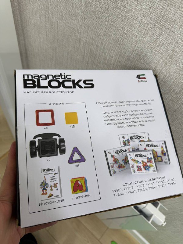 Детский магнитный набор magnetic BLOCKS 3