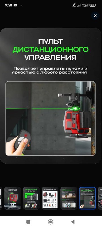 Лазерный строительный нивелир BILDR со штативом 360 9