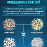 Автоматический лоток PETKIT PURA MAX 2 6