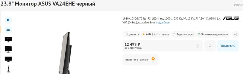 Монитор ASUS VA24EHE 23.8 IPS Full HD 75 Гц 4