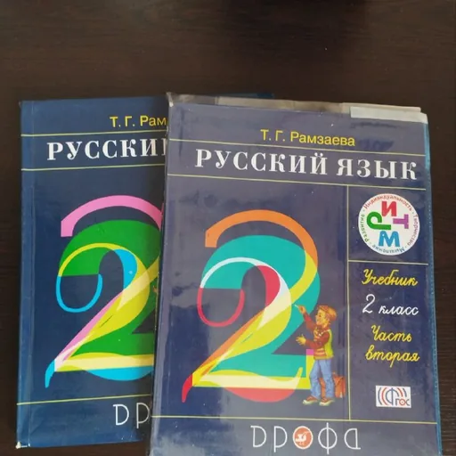 Учебники 1 и 2 класс