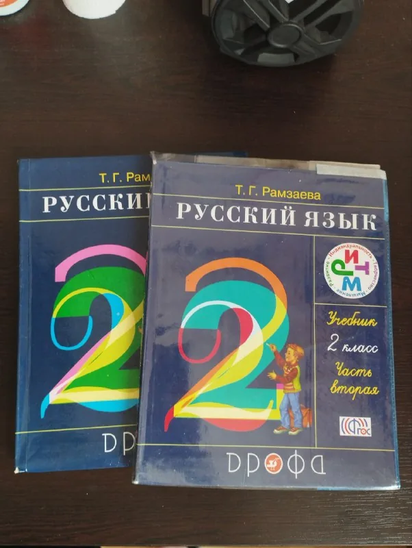 Учебники 1 и 2 класс 1