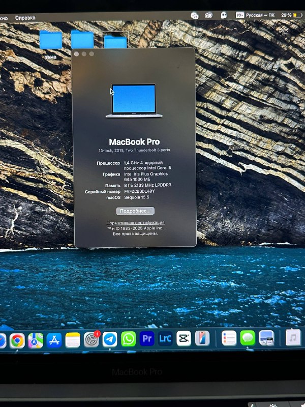 MacBook Pro 13" 2019 Intel Core i5 8GB 3
