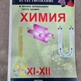 Учебники 11, 10 и 5 класс 6