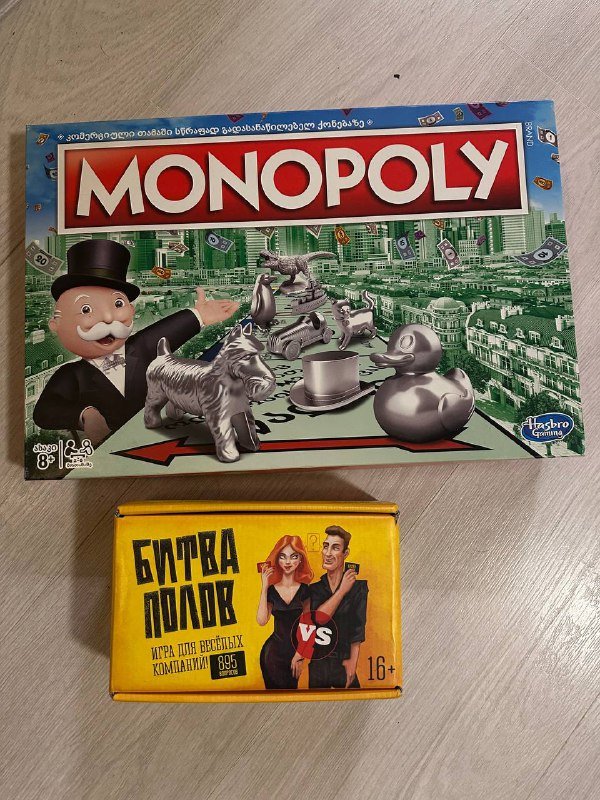 настольные игры Монополия, Битва полов