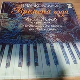 Виниловые пластинки 9