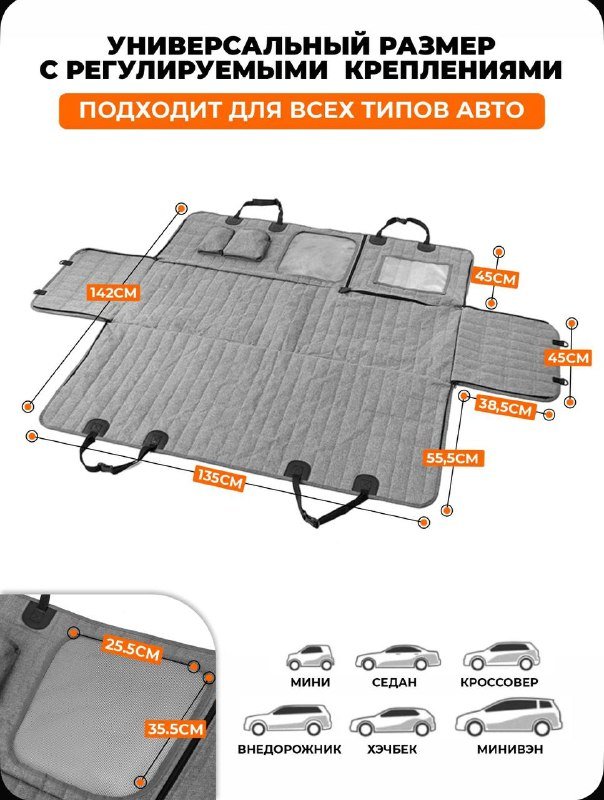 Гамак для перевозки собаки в авто