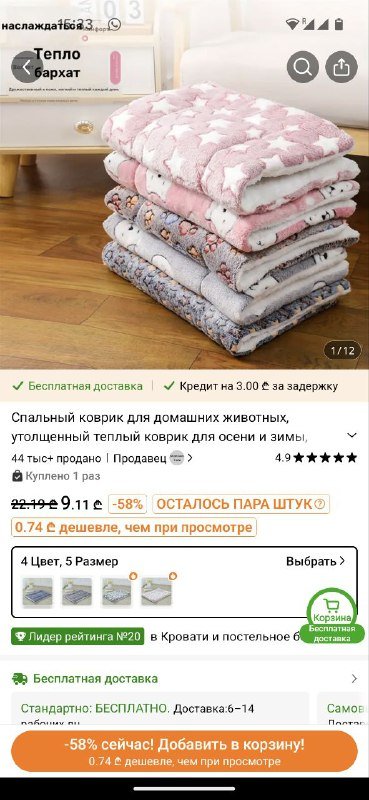 Наклейки папоротник, наклейки котики, лежанка котика, палка-хваталка, швабра, банка сгущенки 4