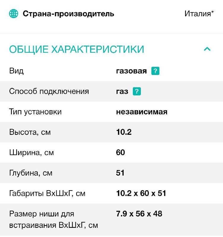 Газовая варочная панель Indesit GW65CLI 4