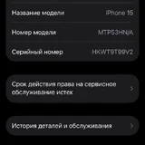 iPhone 15 6