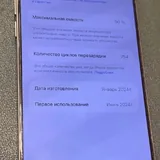 iPhone 15 Pro Max 256 GB 2