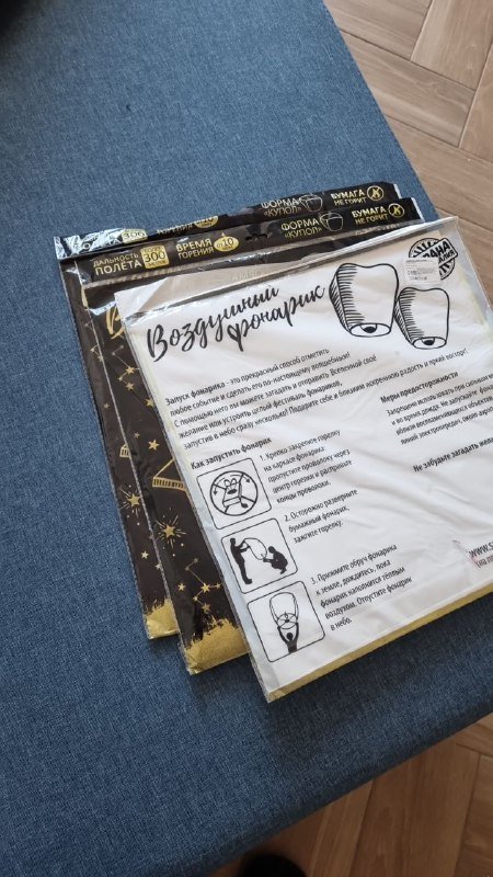 Воздушные фонарики, 3 штуки