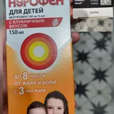 Детская колонка, детские шлепки, детские шорты, пижама, футболка, майка, футболка, кроссовки, Нурафен, Атаракс 9