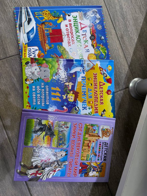 Книги для детей разные 7