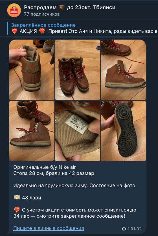 Экран 27 дюймов, стол, Яндекс Станция, кресло, ботинки Jack Wolfskin, Nike air, Айкос 7