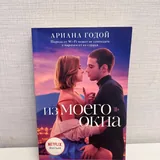 Книги Ребекки Ритц, Ильи Шумакова, Алексея Иванова и других 6