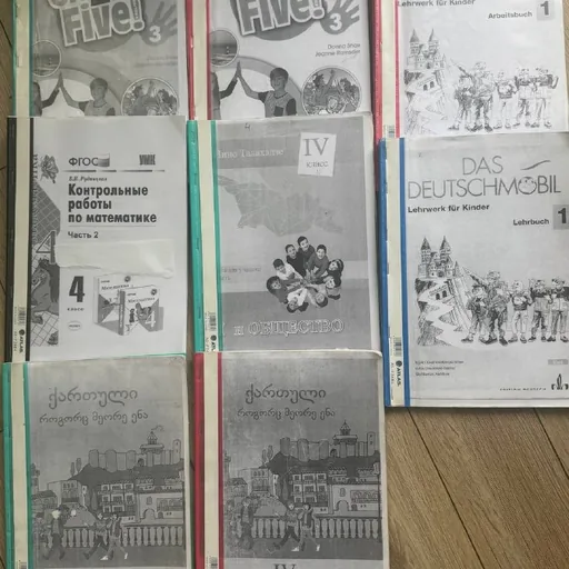 Учебники, 4 класс