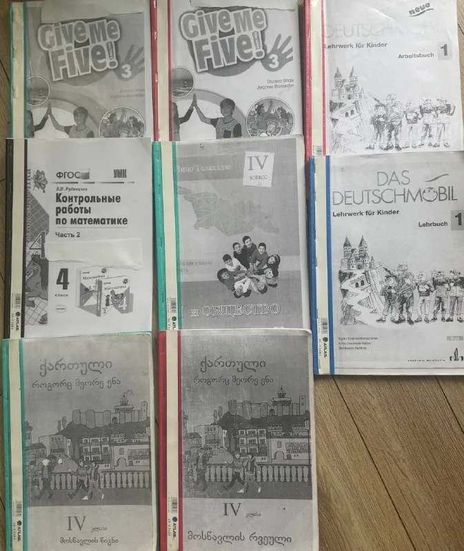Учебники, 4 класс
